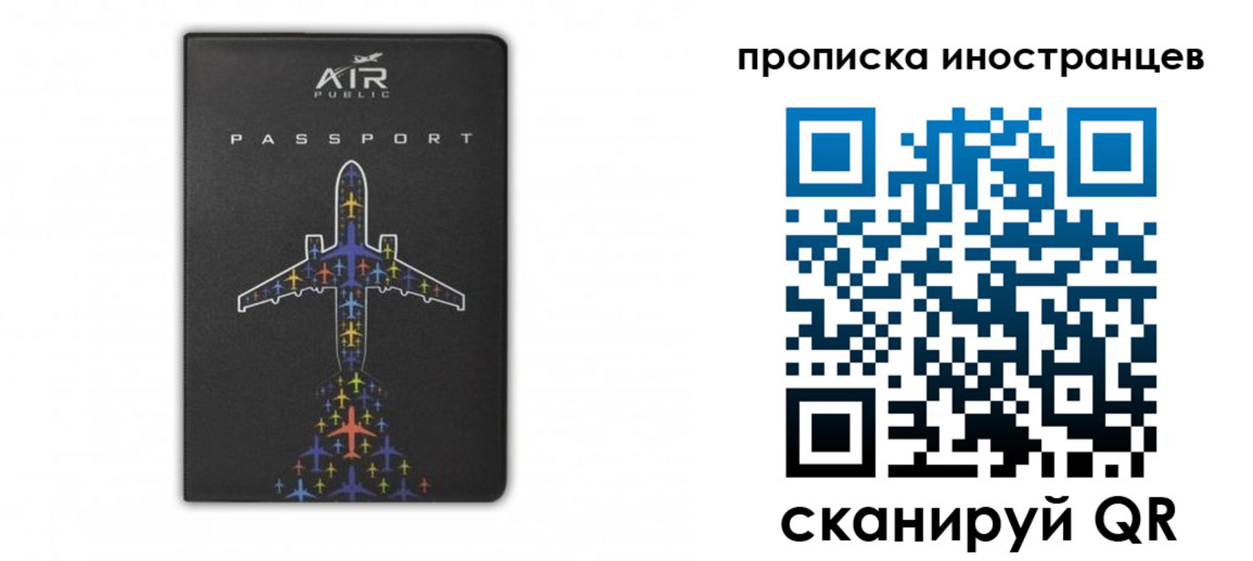 прописка паспорт в Нелидово
