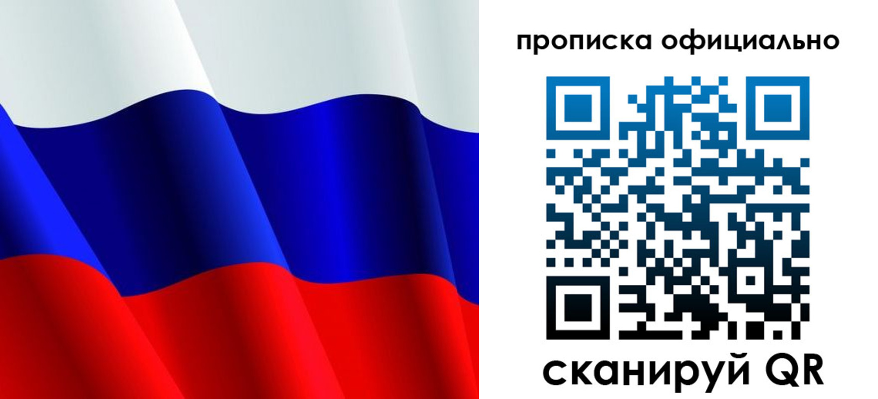 временная регистрация для всех в Нелидово
