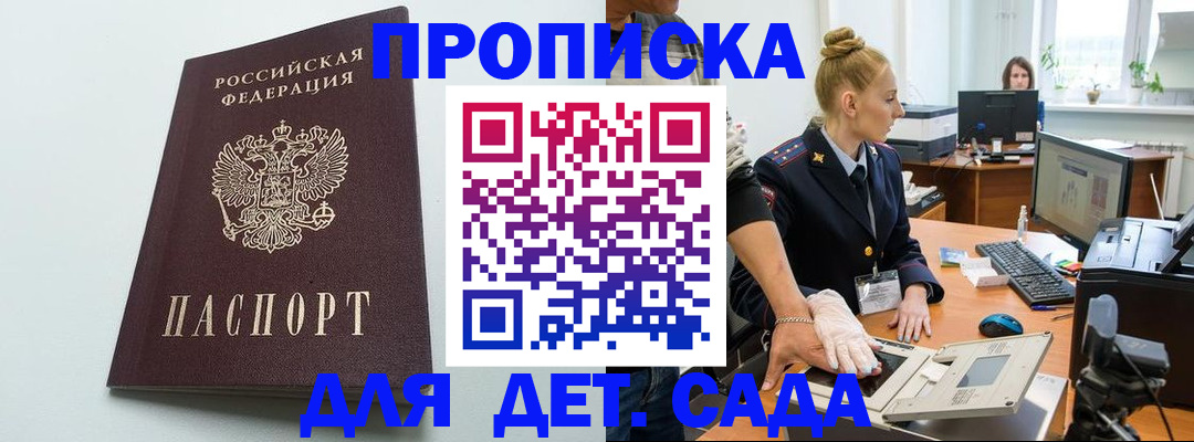 временная прописка в Нелидово