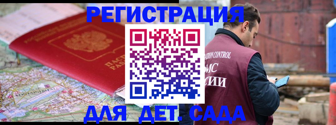 прописка для военкомата в Нелидово
