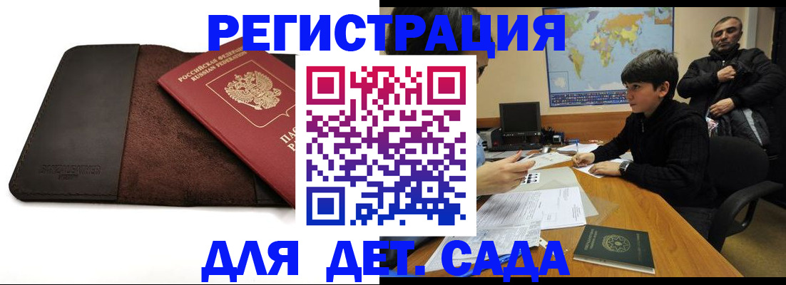 временная регистрация поиск в Нелидово
