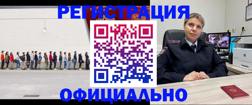 временная регистрация надежно в Нелидово