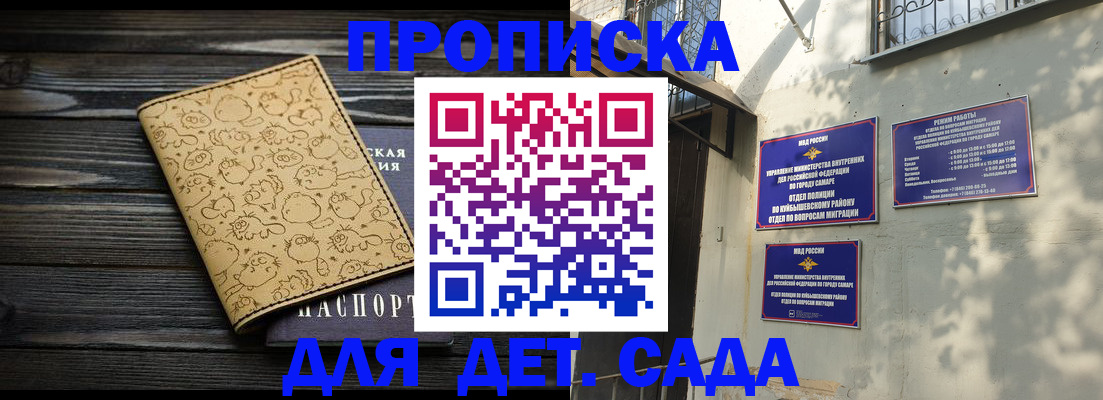 временная регистрация для школы в Нелидово